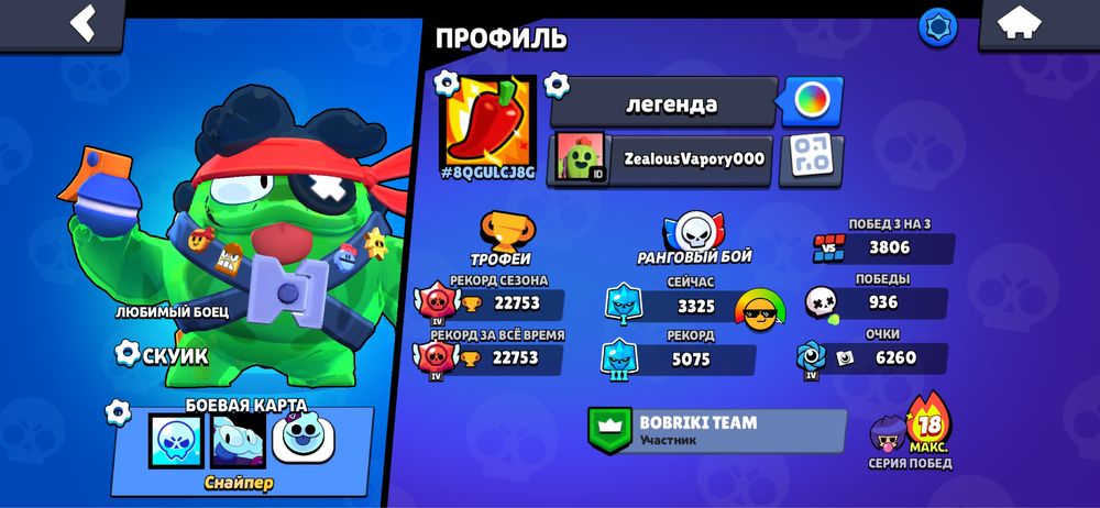 Аккаунт Бравл Старс