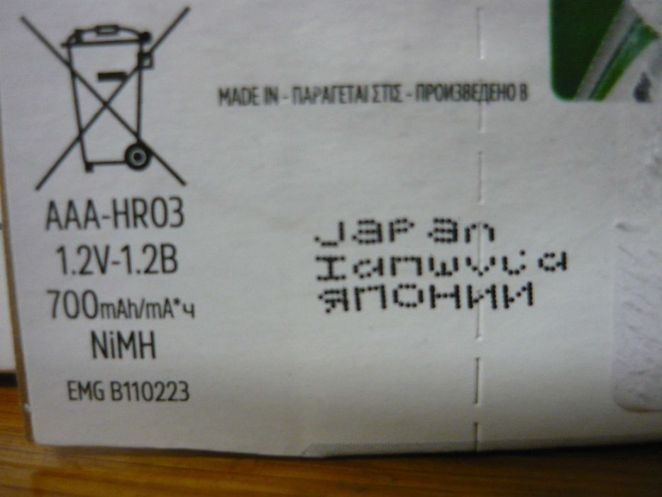 Acumulatori Energizer Japan AA 2000 mAh NOI, set 4bc ideale pt jucării