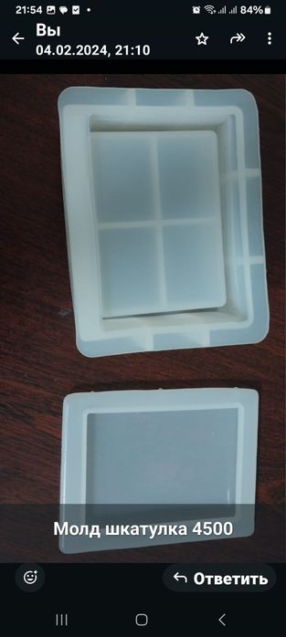 Силиконовые молды