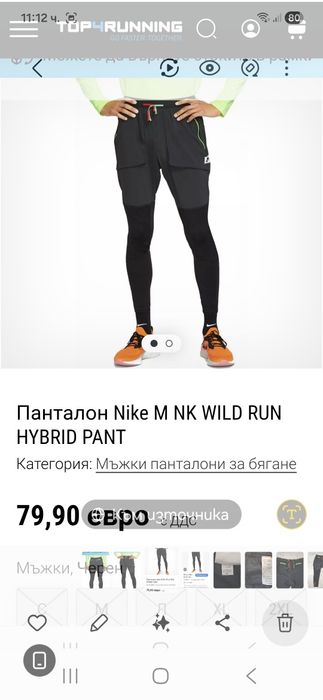 Nike-Страхотно Ориг.долнище