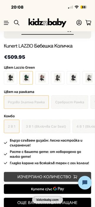 Бебешка Количка  пълен комплект