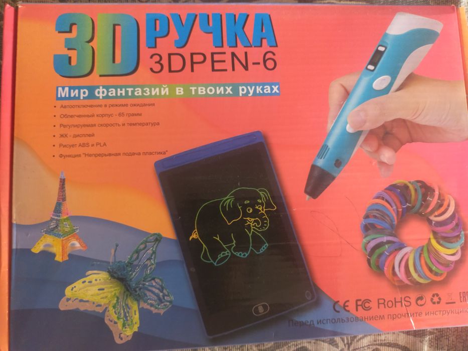 Продам 3 Д ручку
