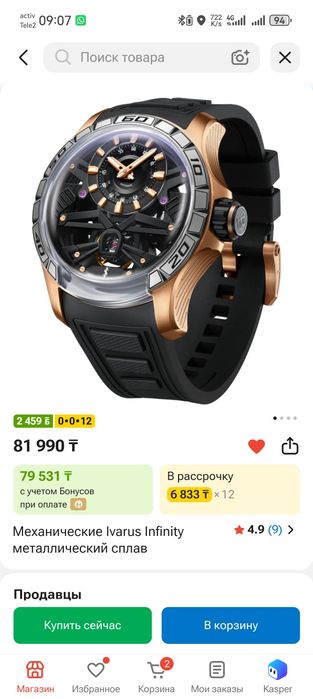 Продам часы Ivarus Infinity в отл состоянии