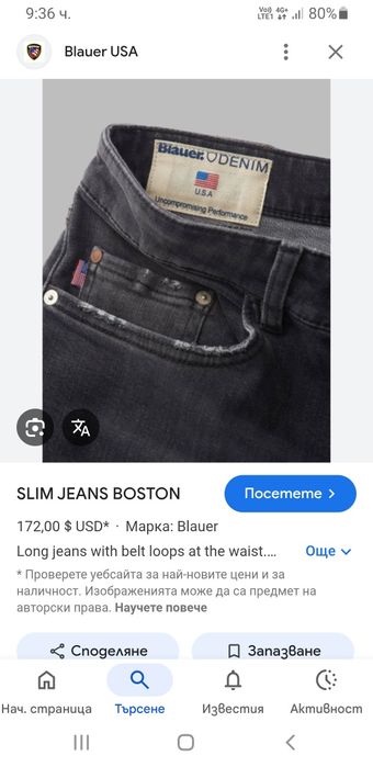 Blauer USA Boston Denim Slim Fit  32/34 НОВО! ОРИГИНАЛ Мъжки Дънки!
