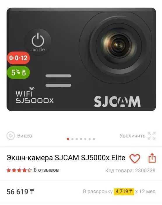 Экшн-камера SJCAM SJ5000x Elite