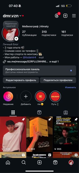 Мобилограф Алматы