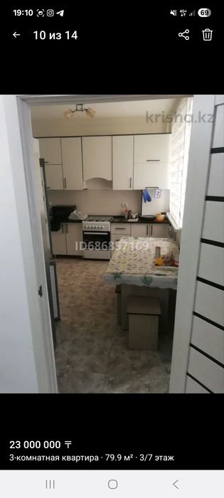 Продается 3-х комнотная квартира