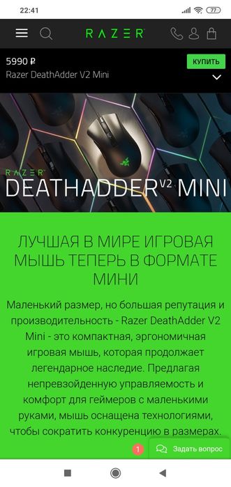 Razer Deathadder V2 Mini СКИДКА Игровая мышка/мышь