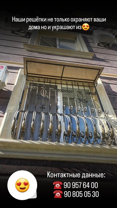 Решётка Панжара.