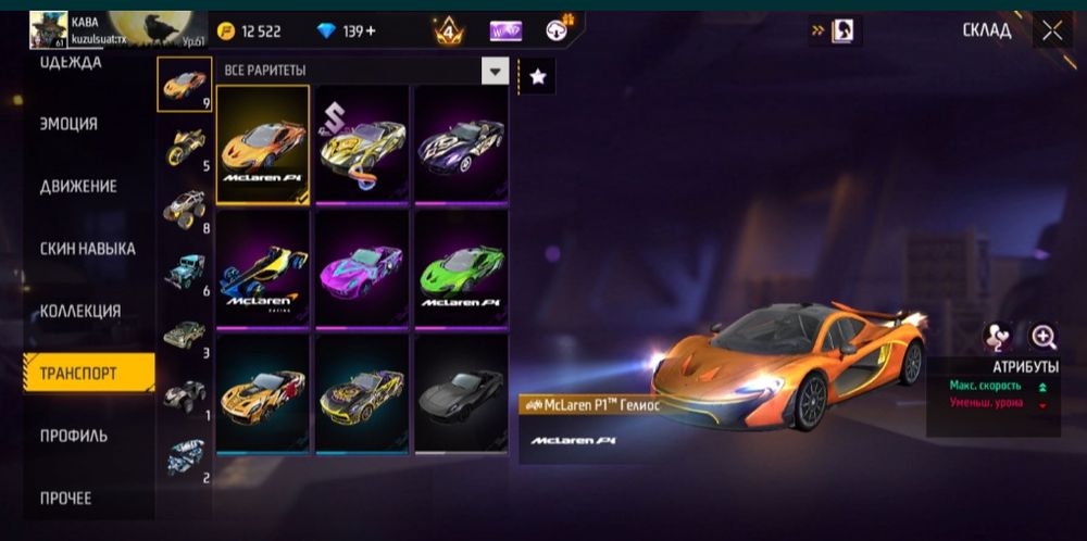 фф ак прадам 700тенге