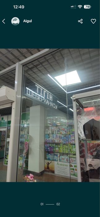 Продам действующий бизнес