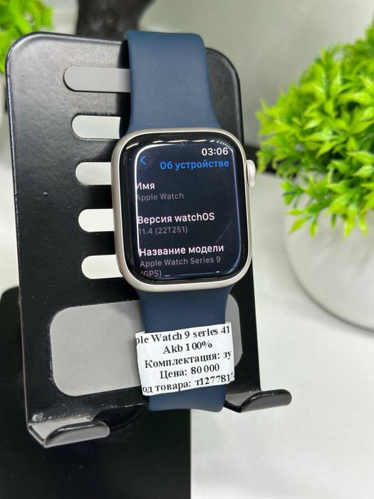 Apple Watch 9 series 41 mm