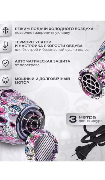 Профессиональный фен для волос