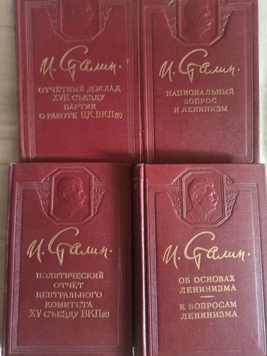 Собрание сочинений И. Сталина