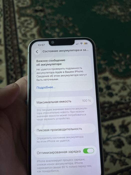 iphone _ 14 с торг