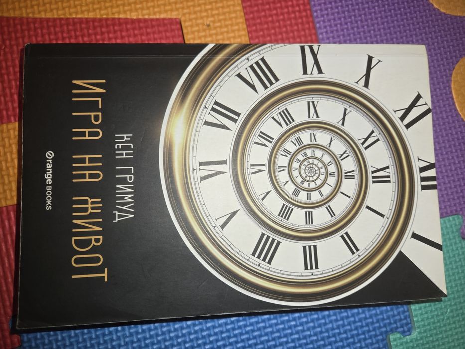 Разпродажба на книги