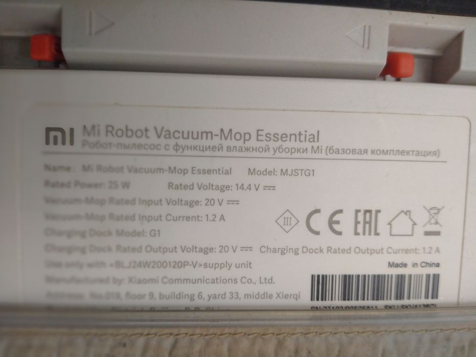 Робот пылесос Xiaomi