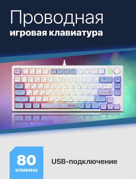 продам клавиатуру новую