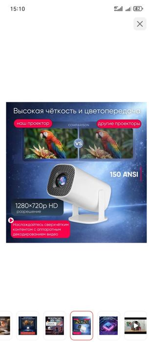 Проектор сатылады