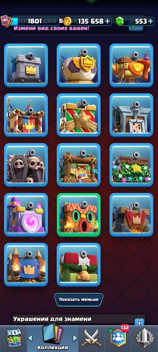 Аккаунт клеш рояль Clash Royale