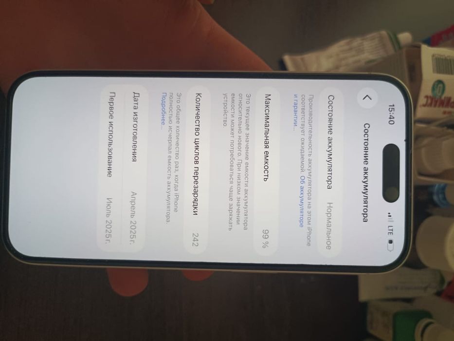 Iphone 16 Срочно сатылады!!