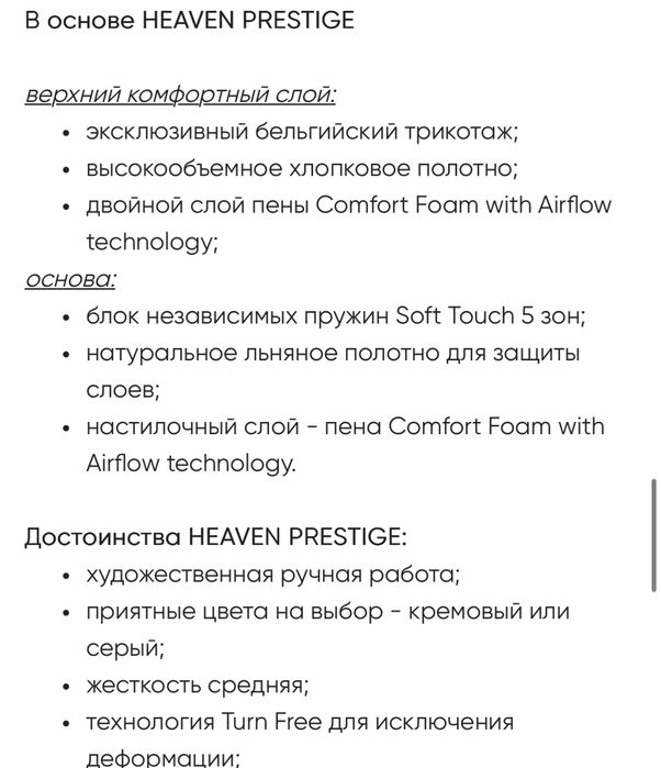 Анатомический матрас 180х200