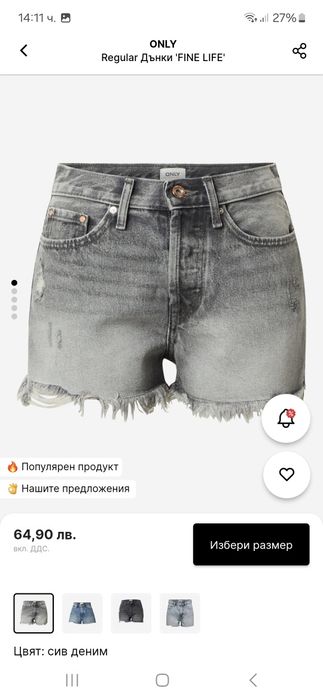 Къси дънки и потник