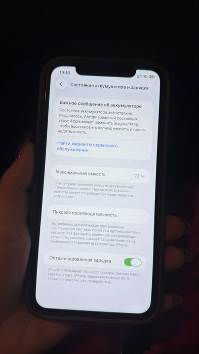 iPoune11 сатамын срочна тез арада