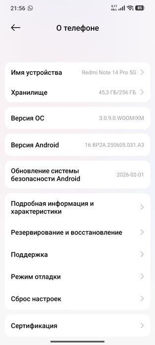 Xiaomi Redmi Note 14 Pro 5G (8/256 ГБ) - Жаңа, Android 16