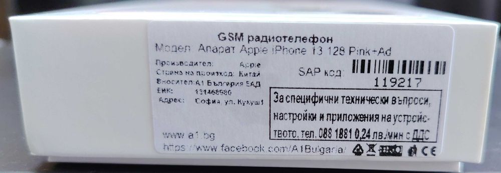 iPhone 13 128GB Pink