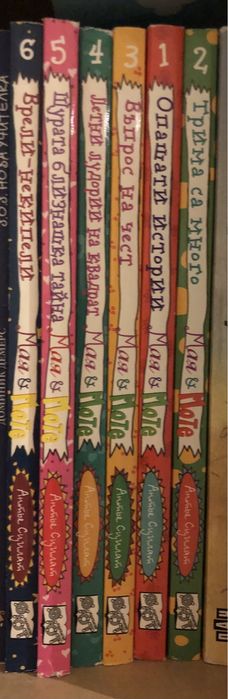 Мая и Моте детска поредица