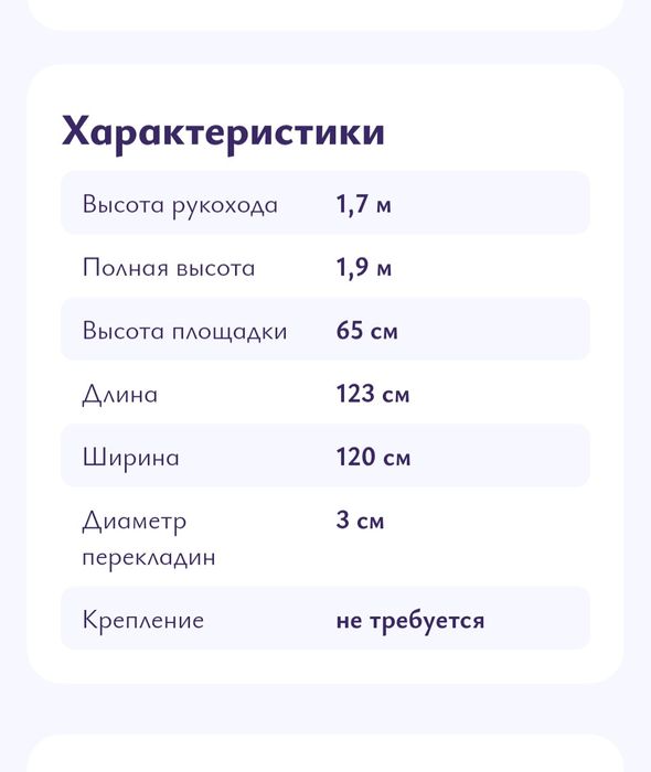 Детский спортивный комплекс