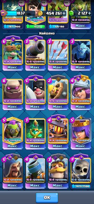Clash royale akk