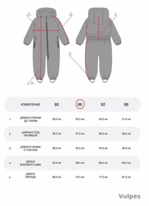 Комбинезон утепленный