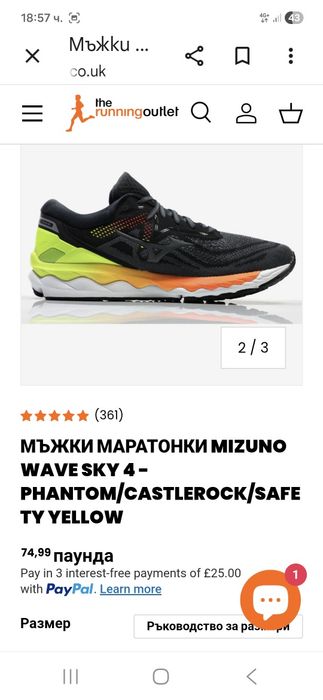 Mizuno Wave Sky 4-Ориг.маратонки