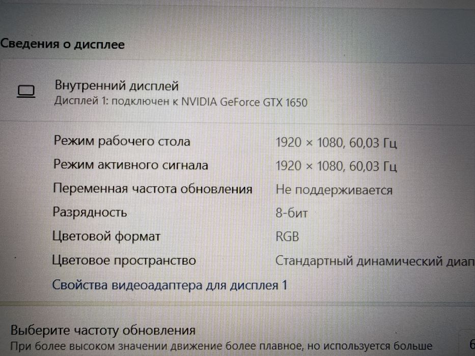 Ноутбук Леново Legion