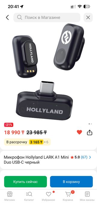 Продается петличка holly land lark a1