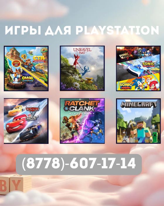 Установка игр для ps4, ps5. Закачка игры на пс4, пс5.