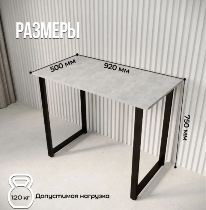 Стол компьютерный Sanflor LOFT