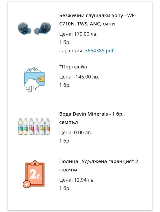 Чисто нови Sony - WF-C710N с 4 години гаранция.