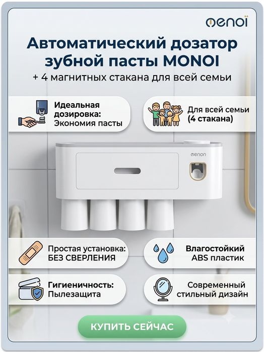 Органайзер для ванны