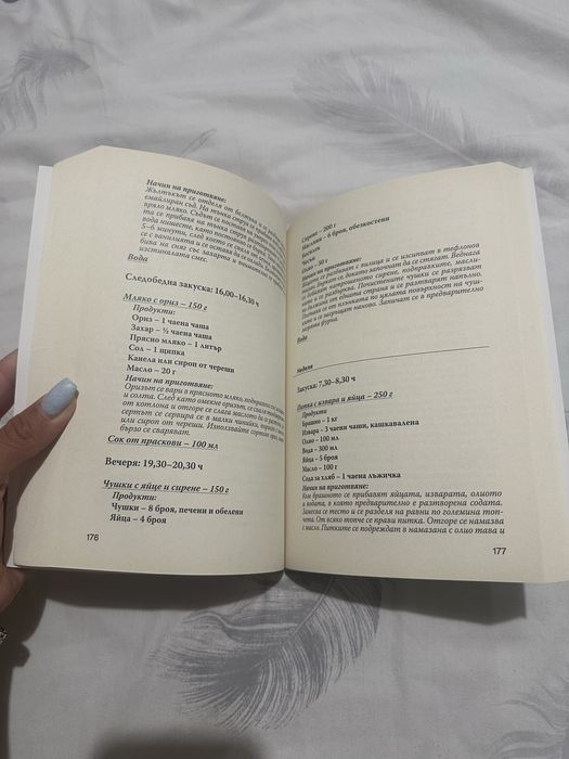 Книга за майките "Хранене до 3- годишна възраст