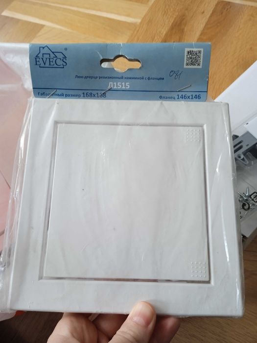 Пластмасов ревизионен отвор