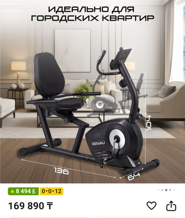 Продам Beлотренажер от  Genau RB-409
горизонтальный