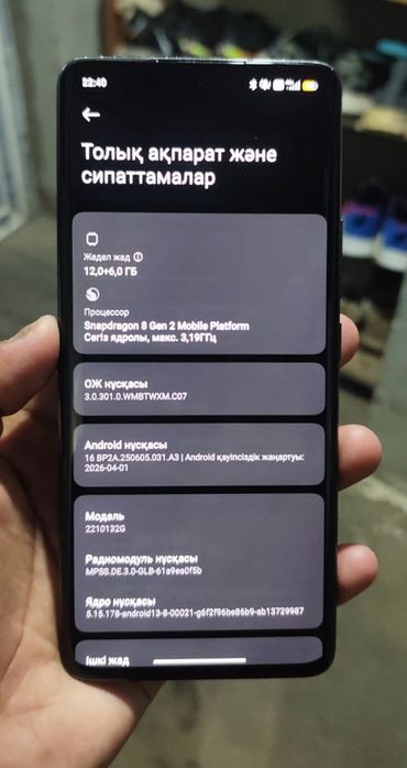Xiaomi 13 Pro обмен