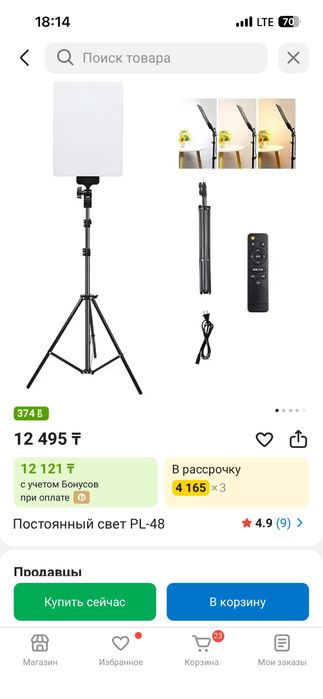 Студийный свет Астана