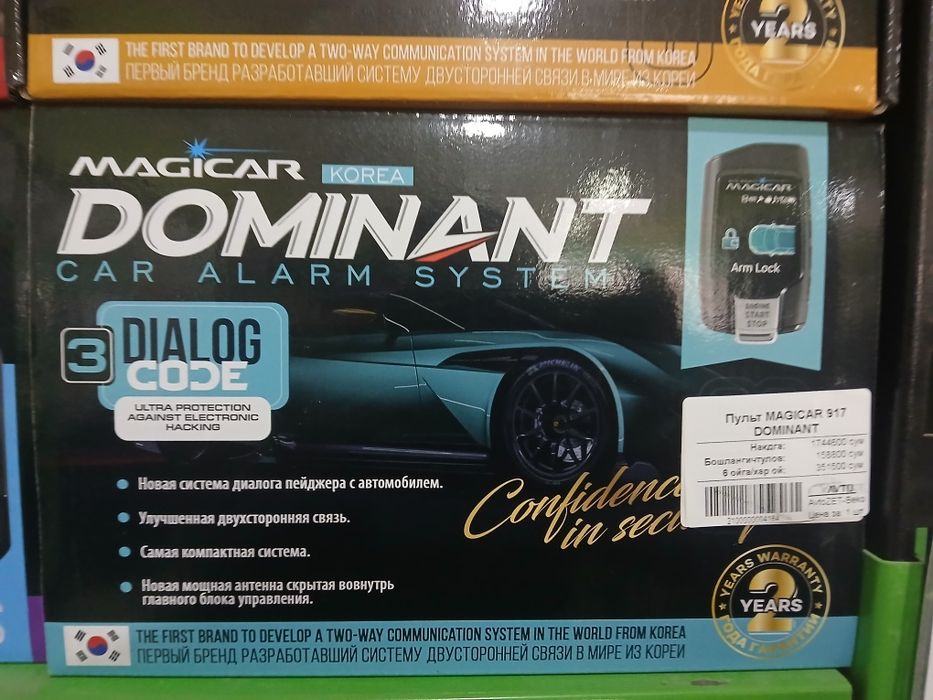 Межикар Доминант