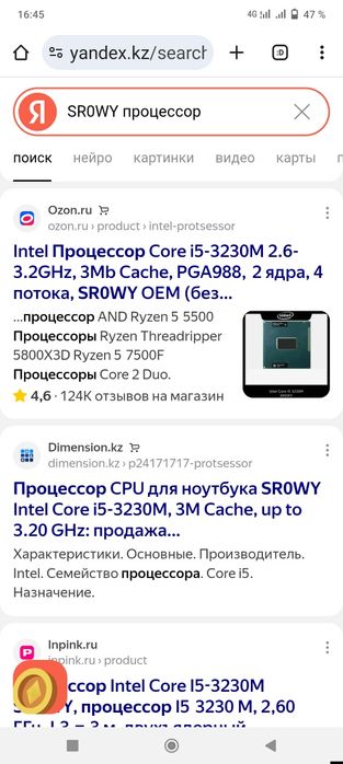 продам процессор на ноутбук i5 3230m