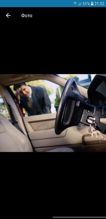 Вскрытие авто замков Вскрытие автомобилей ремонт замок зажигания