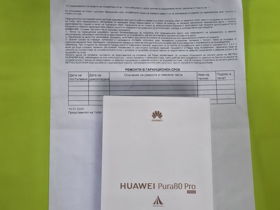 ЗАПЕЧАТАН 512GB Huawei Pura 80 Pro Yettel Гаранция 2029 Black | Черен